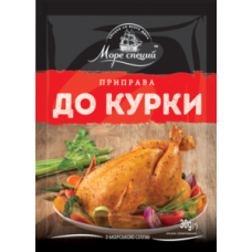 Приправа до курки 30 г/20 шт. ящ.ТМ "Море Специй"